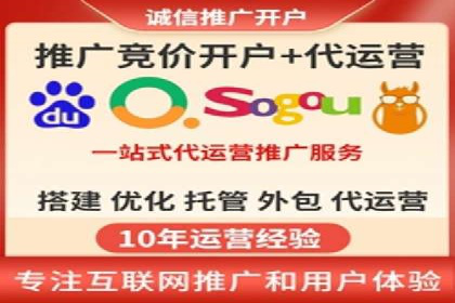 竞价推广代运营服务，如何实现流量转化？